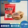 Sepia Seca, Secada Frescamente al Sol, Es un Producto Especial de Mariscos para Hacer Sopa, con un Sabor Delicioso. Se admiten ventas al por mayor y dropshipping
