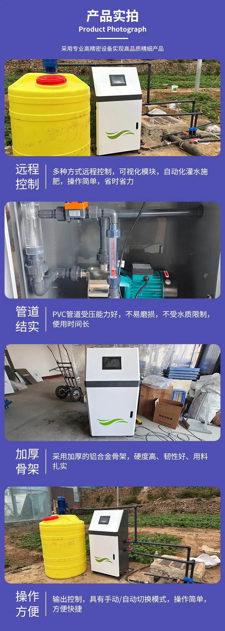 详情单通道水肥机_07.jpg