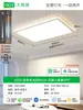 Luz de Teto para Quarto de Luxo Proteção para os Olhos Sala de Estar Simples Luz Principal Ultrafina Sala de Estudo Quarto de Crianças Iluminação Alumínio Ferro