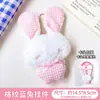 Colgante de peluche de conejo a cuadros de dibujos animados, llavero lindo con forma de conejito, decoración para bolso de pareja, venta al por mayor de regalos pequeños