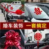 Decoración de coche de boda cabeza de coche bola de flor grande roja flor pick-up coche juego completo de equipo de coches de boda avanzados coche principal arreglo floral