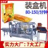 Suministro de Máquina Empaquetadora de Cajas de Pasta para Hookah Totalmente Automática de Alta Velocidad Carbón para Hookah Hookah Cartón Bolsa Máquina Empaquetadora Máquina Empaquetadora de Cajas