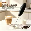 Espumador de leche eléctrico para uso doméstico, espumador de café, batidor de mano, recargable por USB, cabezal batidor de metal, máquina espumadora de leche