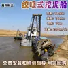 Navio de Bombeamento e Dragagem de Areia de Heilongjiang, Equipamento de Bombeamento e Mineração de Areia Tipo Broca, Draga Anfíbia