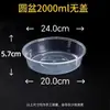 Recipiente de agua desechable sin formaldehído, lonchera de gran capacidad sin tapa, recipiente redondo para cangrejos de río, caja para comida para llevar, plato de frutas
