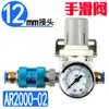 Válvula reguladora de pressão tipo SMC AR2000-02 compressor de ar 3000-02 válvula redutora de pressão pneumática 4000-04 processador de fonte de ar