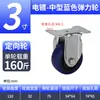 Ruedas Mingwei de Tamaño Mediano Ruedas Elásticas Azules Electroplateadas Ruedas Universales Silenciosas de 5 pulgadas Ruedas para Maquinaria Industrial
