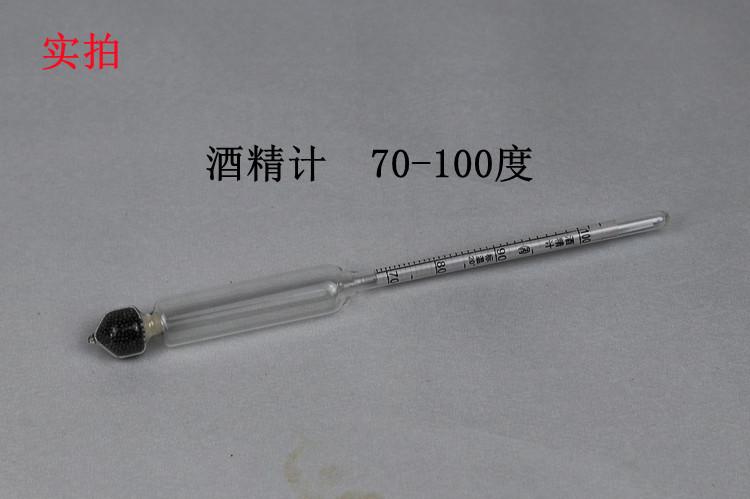 酒精计 70-100【750x500】