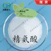 L-Arginina Clorhidrato de L-Arginina, Jin Heng en Stock Envío Gratis