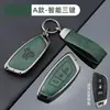 Adecuado para Funda de Llave de Aleación de Zinc Especial Shahin Carcasa Protección Metálica Cubierta Completa Decoración de Coche de Gama Alta
