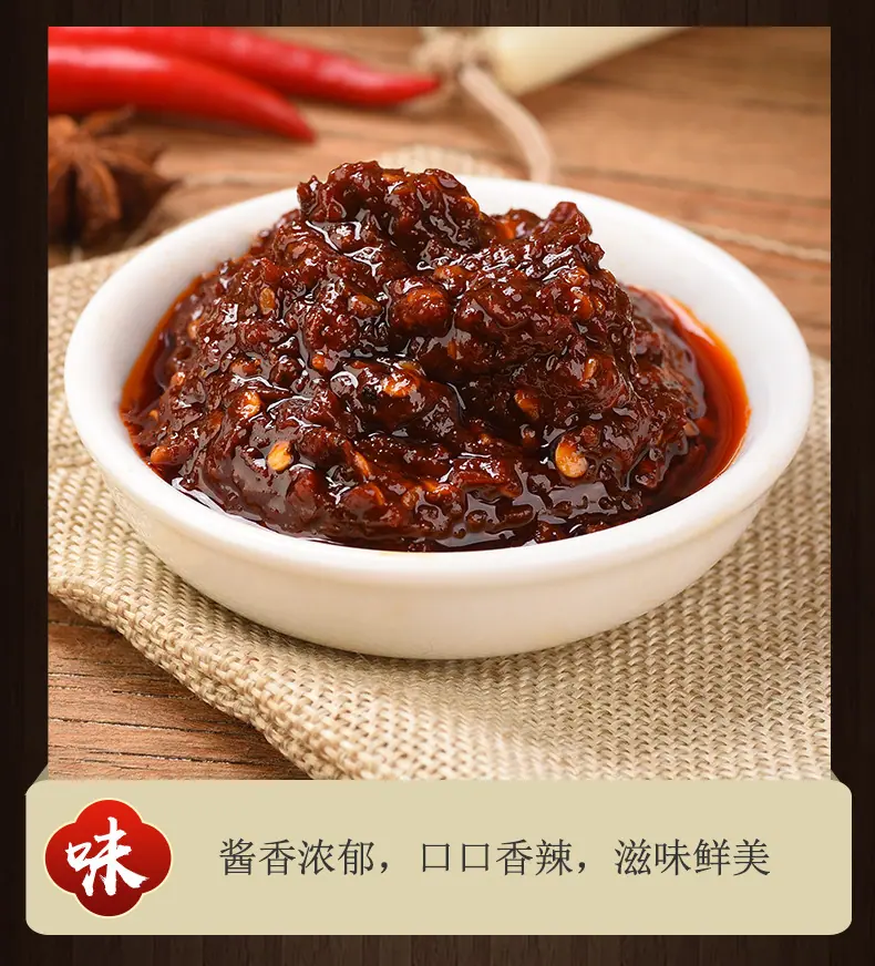 香辣酱_07
