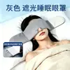Mascarilla para ojos de micro-presión por gravedad personalizada bajo demanda, mascarilla para dormir bloqueadora de luz, superficie de terciopelo de seda helada, mascarilla para ojos relajante, venta al por mayor del fabricante