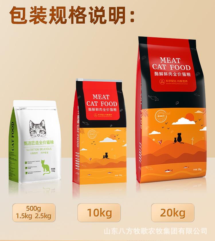 新包装猫粮详情_04.jpg