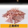 Máquina meson de conformado de chapa soldadura de pieza pieza OT en forma de llave triangular soldadura por puntos circular arandela cobreada anillo de tracción