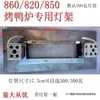 YT-850 Tipo Lâmpada para Forno de Pato Assado Suporte de Lâmpada Comercial 24 Tipo Acessórios para Forno de Frango Assado Fio de Alta Temperatura Iluminação Suporte de Lâmpada Cerâmico Tubo de Lâmpada