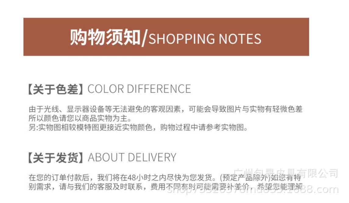 购物须知1.png