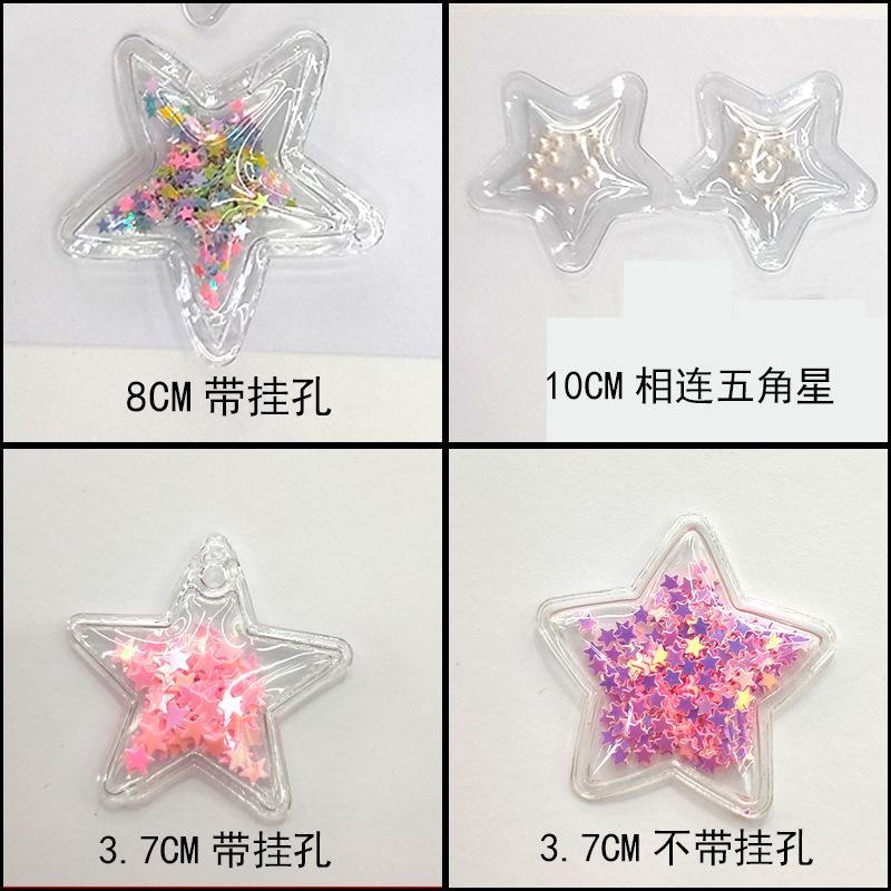 五角星亮片标