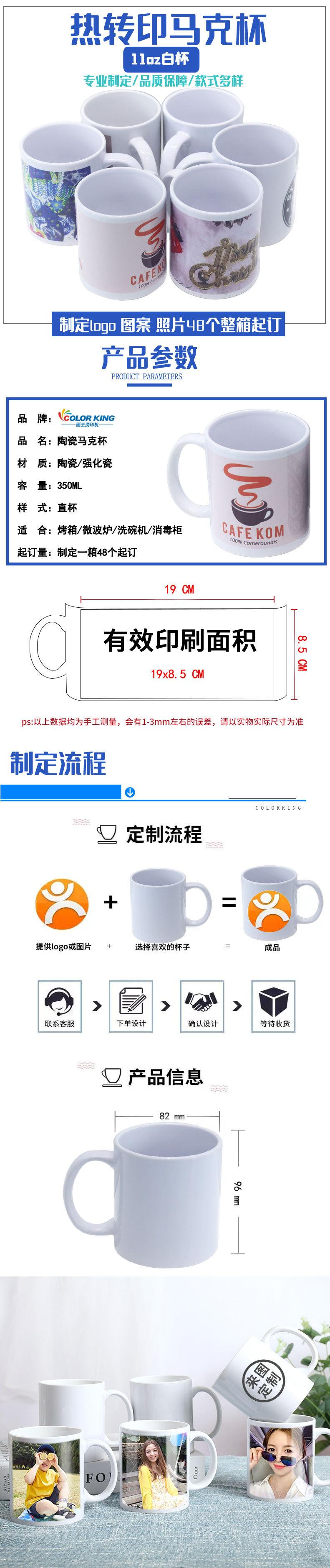 11oz成品杯详情