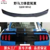 Venta al por mayor del fabricante Adecuado para (15-21) Ala Trasera Estilo Hoja de Coche Mustang Modificación Ala de Viento Fija Piezas de Modificación Transfronterizas