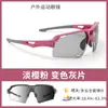 Gafas Polarizadas Ultra Ligeras de Tr90, Deportivas de Moda para Ciclismo, Montañismo, Pesca, Ciclismo, Gafas para Exteriores que Cambian de Color/S11