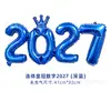 Corona Digital de Año Nuevo 2027 Globos Conectados Decoración de Fiesta Festiva Cumpleaños Globos de Pared de Fondo