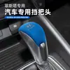 Adecuado para modelos 19-21 de Hyundai Festa, Cubierta de Gamuza para Palanca de Cambios, Cubierta de Palanca de Cambios, Cubierta de Perilla de Cambios