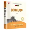 Obras Maestras de la Literatura Clásica Mundial, Libros de Lectura Extracurricular Recomendados para Estudiantes de Primaria y Secundaria, Libros de Texto, Libros Infantiles