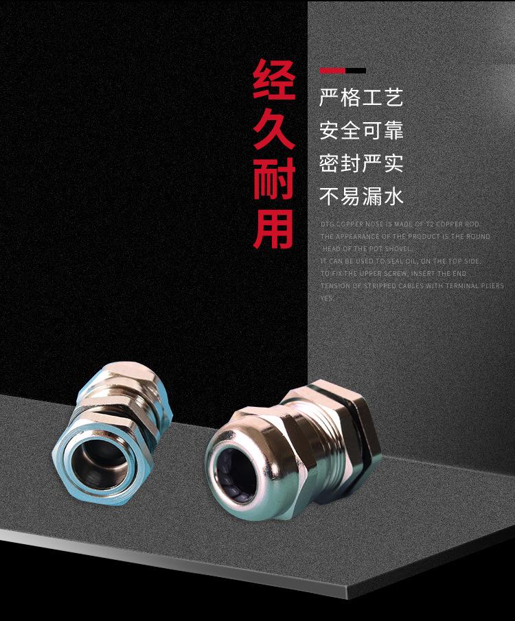 金属电缆防水接头_04.jpg