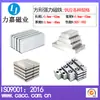 Imanes Redondos Potentes en Stock del Fabricante, Imanes para Refrigerador, Imanes para Soporte de Teléfono, Imanes Componente Redondos de Múltiples Especificaciones N35