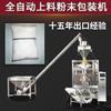 1-10kg máquina envasadora de pegamento para azulejos bolsa máquina envasadora de polvo adhesivo polvo para revestimiento de edificios máquina envasadora grande