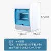 Caja de Distribución PZ30 Montaje Superficial/Empotrado Caja de Plástico para Interruptores Automáticos 3/4/6/8/12P Caja para Interruptores Automáticos RCD