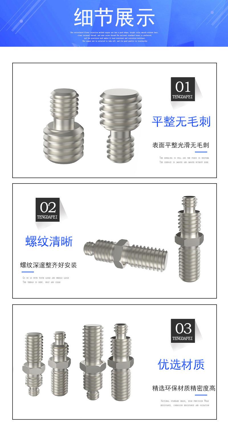 四分之一互转三分之八螺丝详情_04.jpg