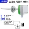 Sensor de Temperatura e Umidade para Tubulação 485 Sonda de Sensor de Temperatura e Umidade para Duto Grau Industrial Alta Precisão com Display