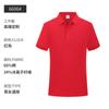 Polo de Algodón Puro de 240g Logotipo Estampado Personalizado Solapa Camiseta de Manga Corta Uniforme de Clase Ropa de Trabajo de Verano Personalizada Camisa Cultural DIY