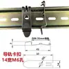 Clip de plástico de fijación para montaje en riel DIN de 35 mm en forma de U C45 Instalación de equipos eléctricos Clip de riel de 18 mm de ancho Fuerte capacidad de carga