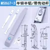 Manija de Cerradura de Puerta de Gabinete Rittal Ms830-8-7-6-5 Es Adecuada para Cerraduras de Puerta de Caja de Distribución de Trenes de Alta Velocidad Ms867Ms868