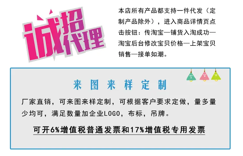 诚招代理
