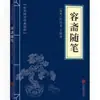 Clásicos Chinos al por Mayor: 127 Volúmenes del Clásico de Tres Caracteres, Shan Hai Jing, Huang Di Nei Jing, Compendio de Materia Médica, El Arte de la Guerra de Sun Tzu en Stock