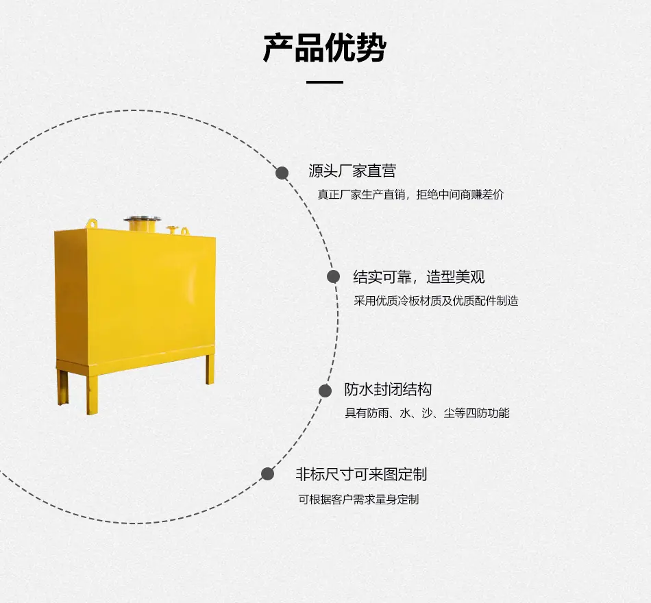 日用油箱详情页_04