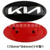 Aplicable al nuevo logo KIA Cubierta de máquina KIA logo frontal KIA logo trasero de cola KIA Sorento K5 Zhipao Jiale modificado logo