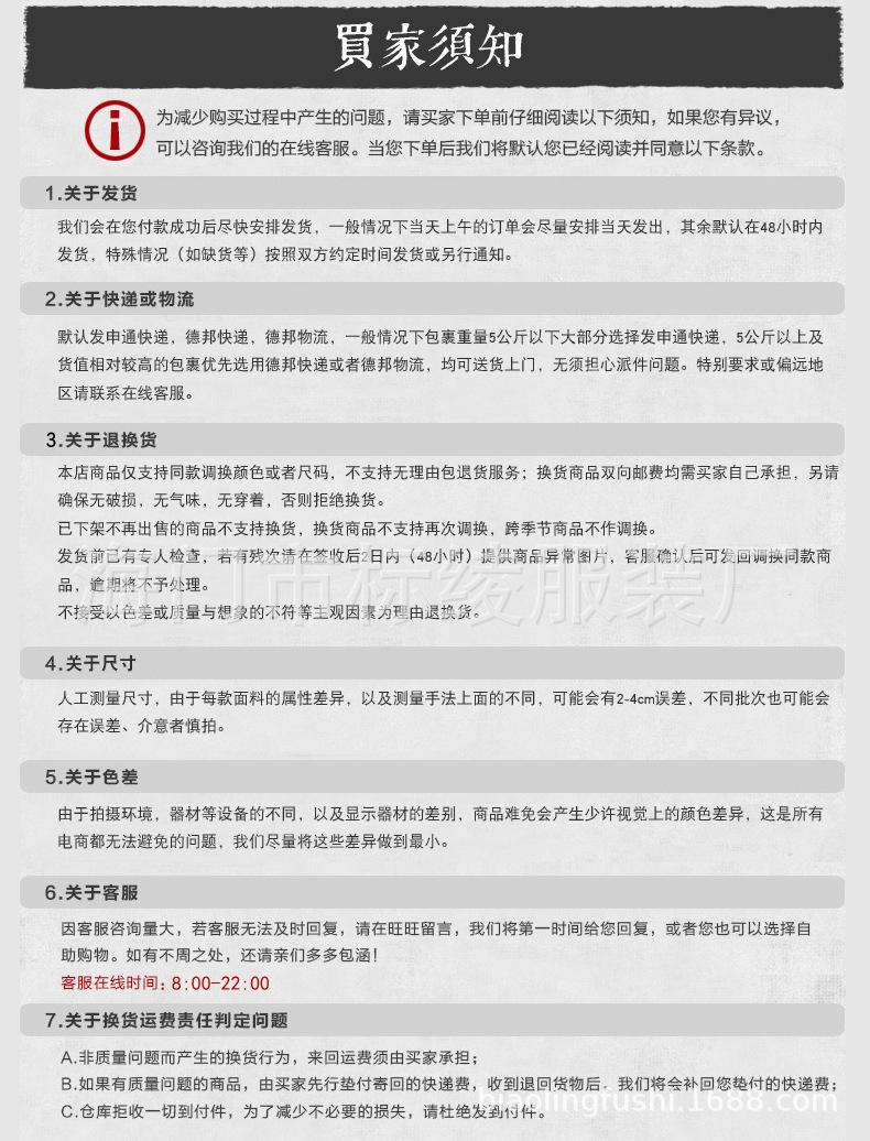 买家须知790宽度未标题-1 拷贝.jpg