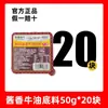 Base de Panela Quente Sichuan Xiao Zhuo Pedaços Pequenos Pacote Pequeno de Chongqing Para Uma Pessoa Manteiga Pimenta Verde Ingredientes para Panela Quente Não Picante