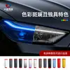 Película para Faros de Coche Película Protectora Tpu Película para Lámparas Tph Ropa para Coche Ppf Pegatina para Faros Delanteros y Traseros de Coche Película de Luz que Cambia de Color