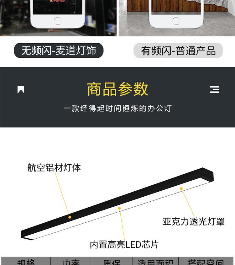 led办公灯