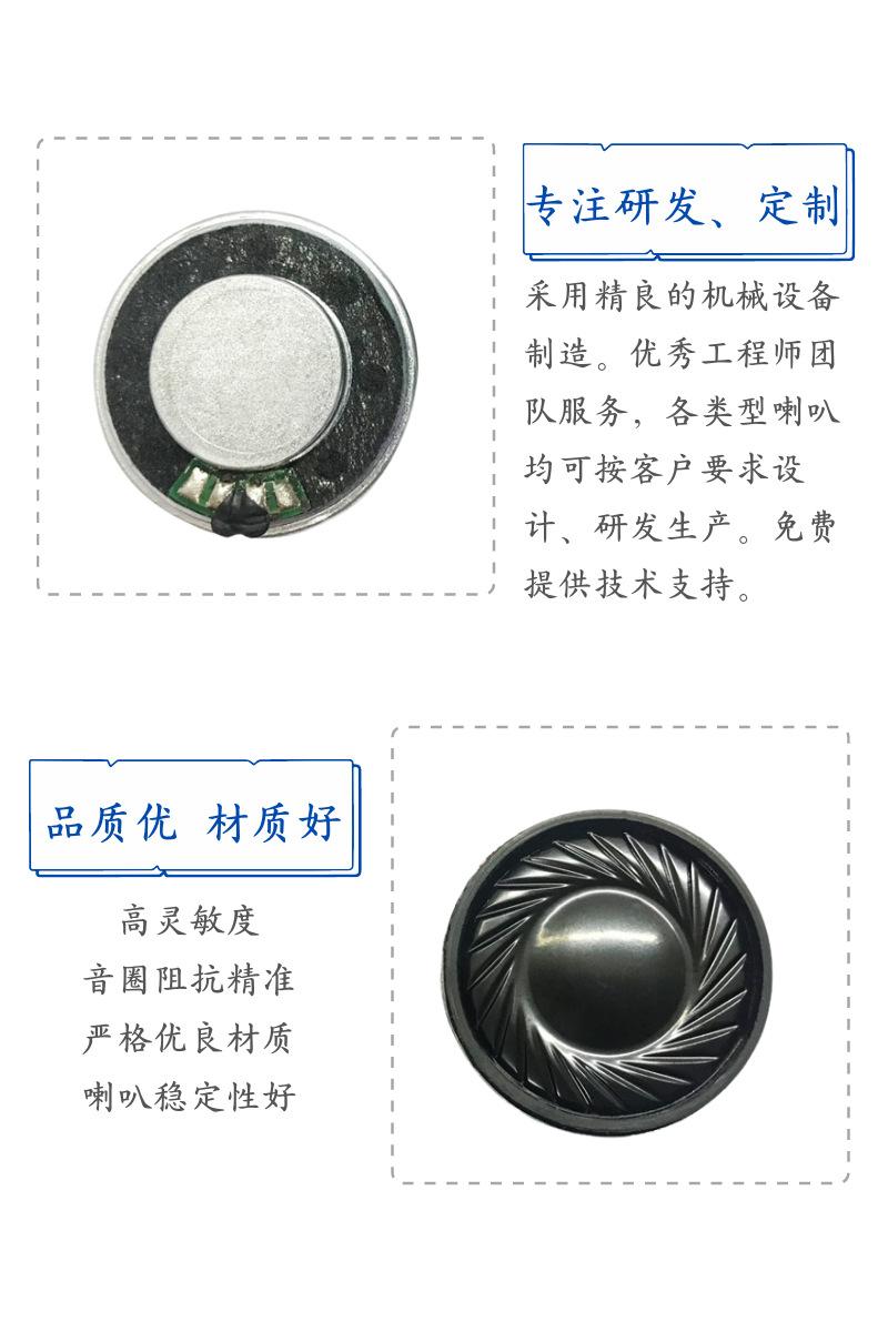防水喇叭