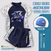 Traje de baño de dos piezas para niños, traje de baño Delta Dragon, bañador para niños, conjunto de natación y aguas termales con protección solar