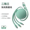 Cable de Datos Retráctil de Carga Rápida Tres en Uno, Cable Cargador de Carga Rápida, Diseño de Logo, Pequeños Regalos para Eventos de Empresa, Entregados a Clientes