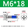 Tornillos de Acero Inoxidable con Cabeza Hexagonal Exterior y Ranura en Cruz, Combinación de Tres Puntos Antiaflojamiento y Anticaída, Tornillos Recubiertos de Pegamento Azul M6