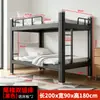 Beliche com Estrutura de Ferro para Dormitório de Funcionários, Canteiro de Obras, Apartamento de Estudante, Beliche Duplo, Cama de Ferro de Dois Níveis