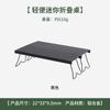 Mesa Mini Individual para Exteriores Montañismo Senderismo Camping Plegable Portátil de Aleación de Aluminio Mesa de Picnic para Coche de Montaña